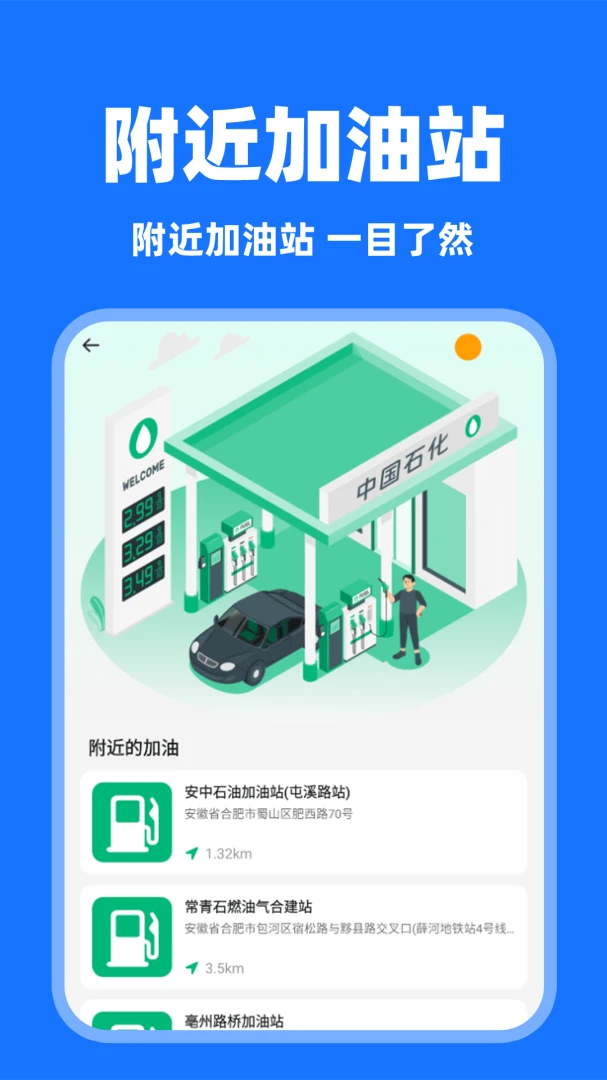 ���˳�糵(˳�糵˾��ƽ̨)v1.0.7 ��׿���ͼ2