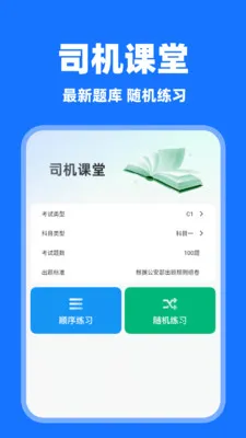 ���˳�糵(˳�糵˾��ƽ̨)v1.0.7 ��׿���ͼ1