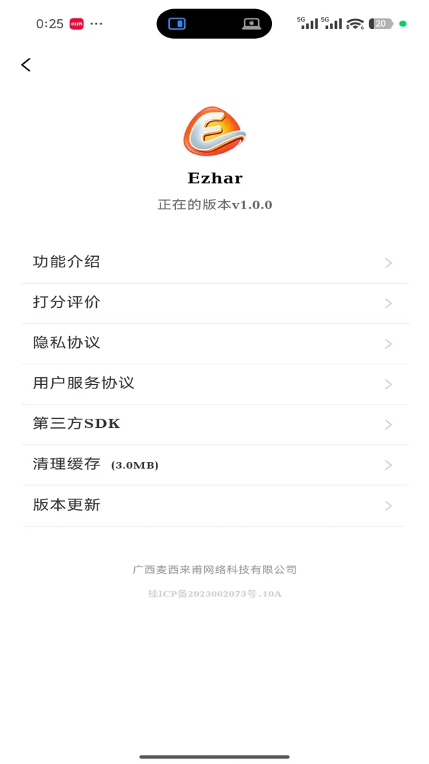 Ezhar2026���°汾v1.0.7 ��׿���ͼ2
