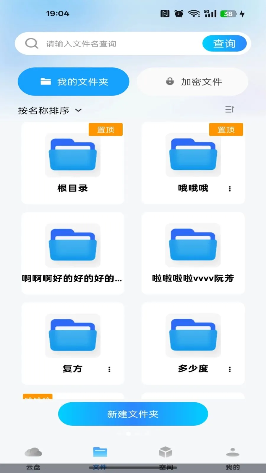 �ƶ��ֻ�����(�ļ���������)v1.0.0 �ٷ����ͼ0