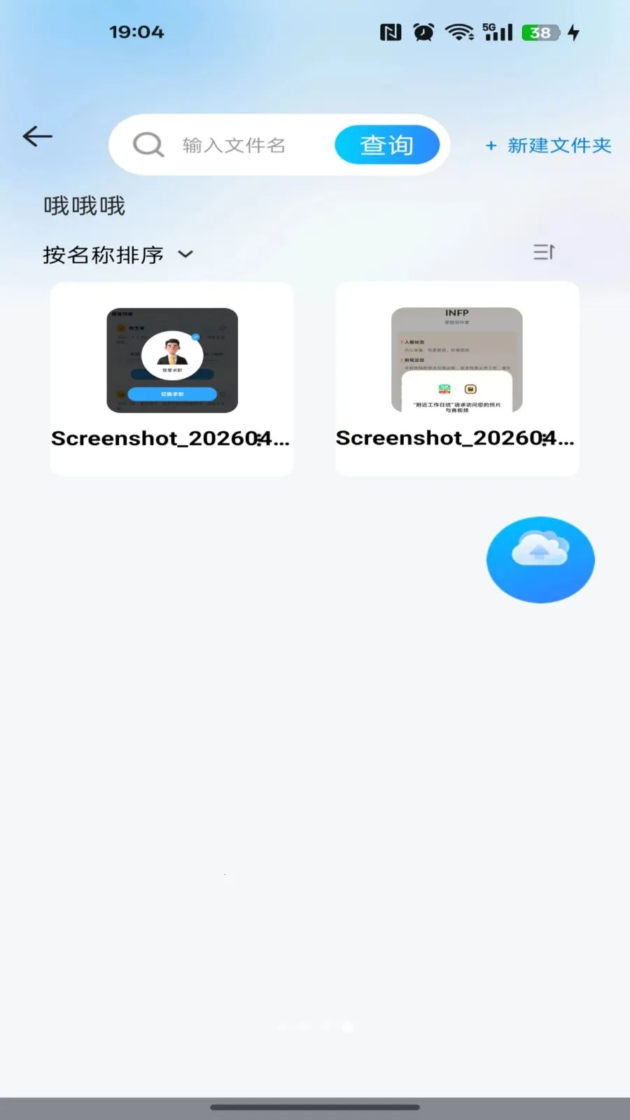 �ƶ��ֻ�����(�ļ���������)v1.0.0 �ٷ����ͼ2