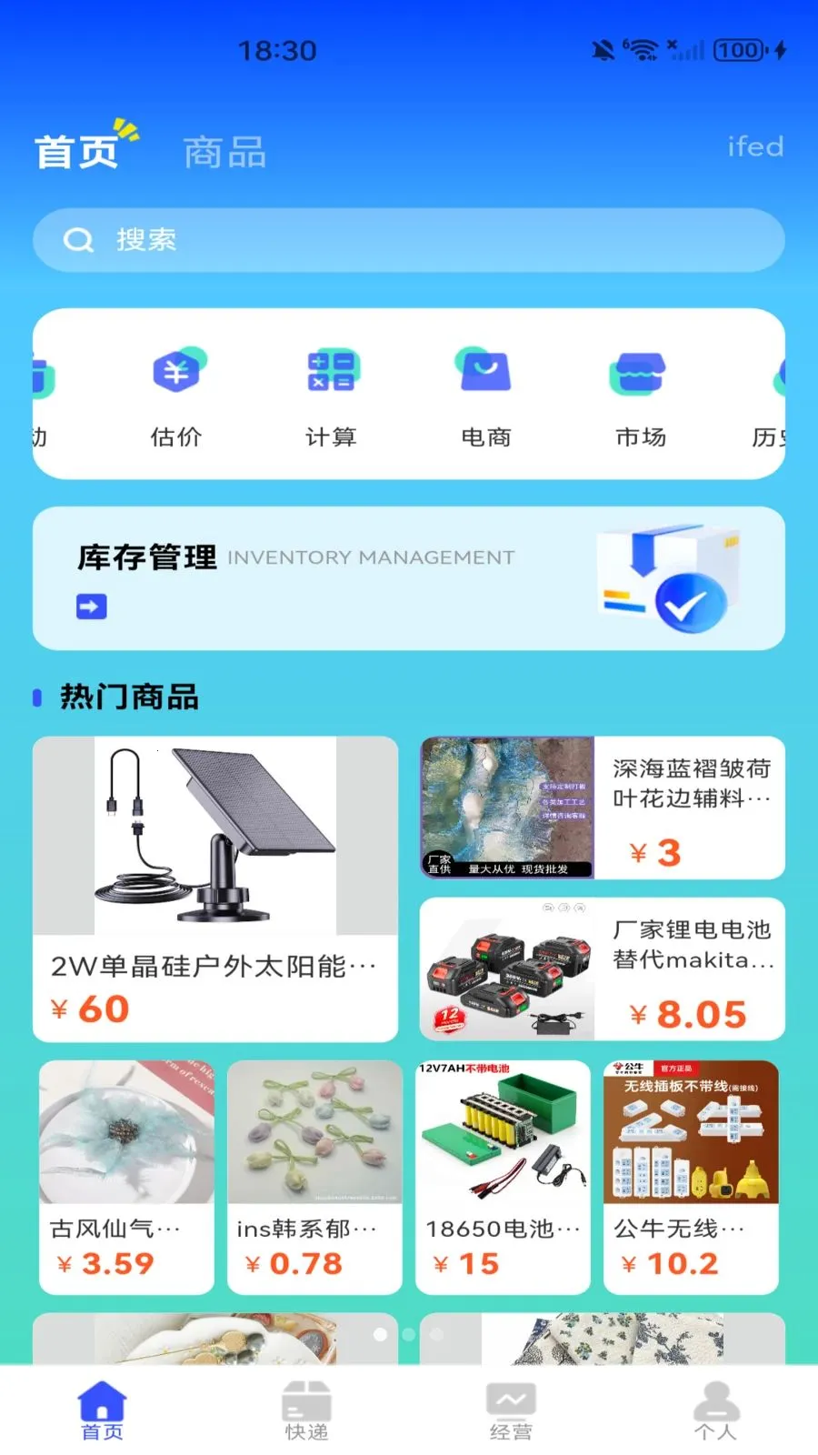 ���������ɹ���Ʒ(�����ɹ�ƽ̨)v1.0.1 ��׿���ͼ1