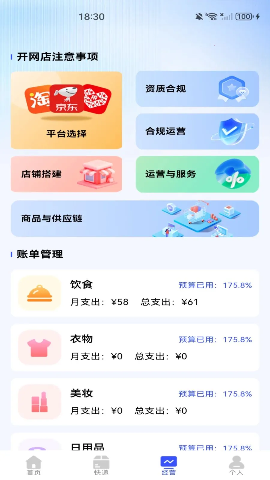 ���������ɹ���Ʒ(�����ɹ�ƽ̨)v1.0.1 ��׿���ͼ2