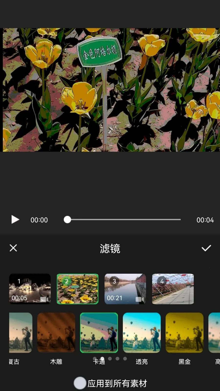 XiuCut(视频图片处理) XiuCut(视频图片处理)