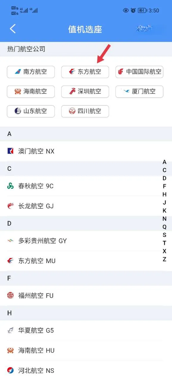 飞常准航班雷达2026最新版本