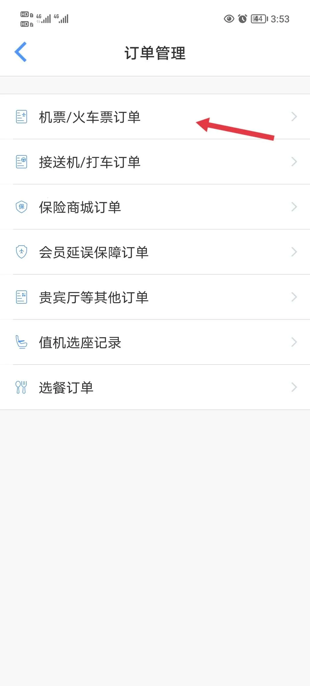 飞常准航班雷达2026最新版本 飞常准航班雷达2026最新版本