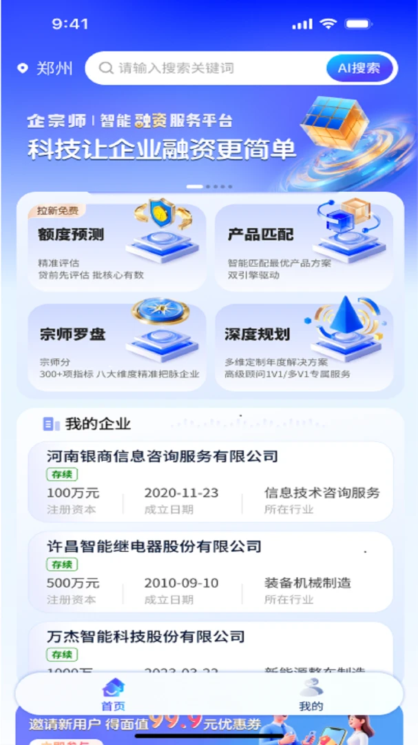����ʦ2026���°汾v5.6.1 �ٷ����ͼ2