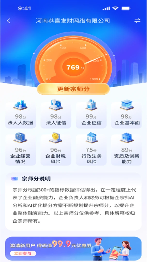 ����ʦ2026���°汾v5.6.1 �ٷ����ͼ1