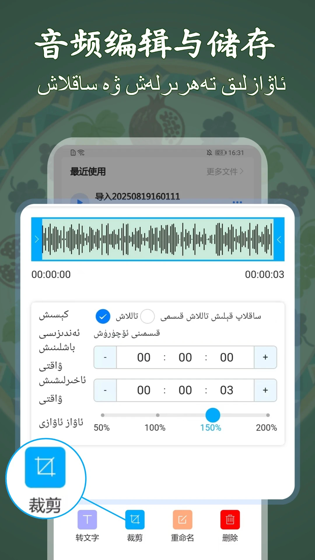 ά��¼��תд��ʦ(ά����������)v1.1.1 ���°��ͼ2