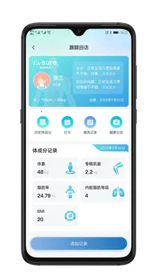 肠欣生物2026官方最新版本v1.0.4 最新版截图0