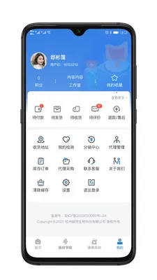 肠欣生物2026官方最新版本v1.0.4 最新版截图2