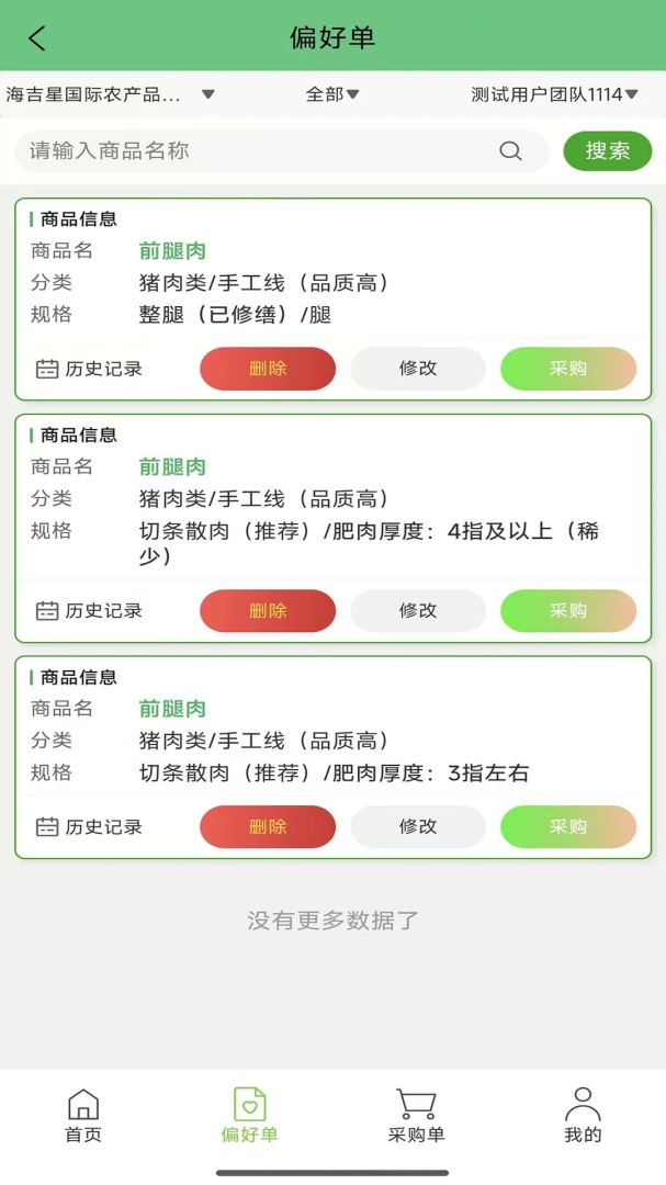 �׈S����ϵͳ(���ʽ��׹���)v0.9 �ٷ����ͼ3