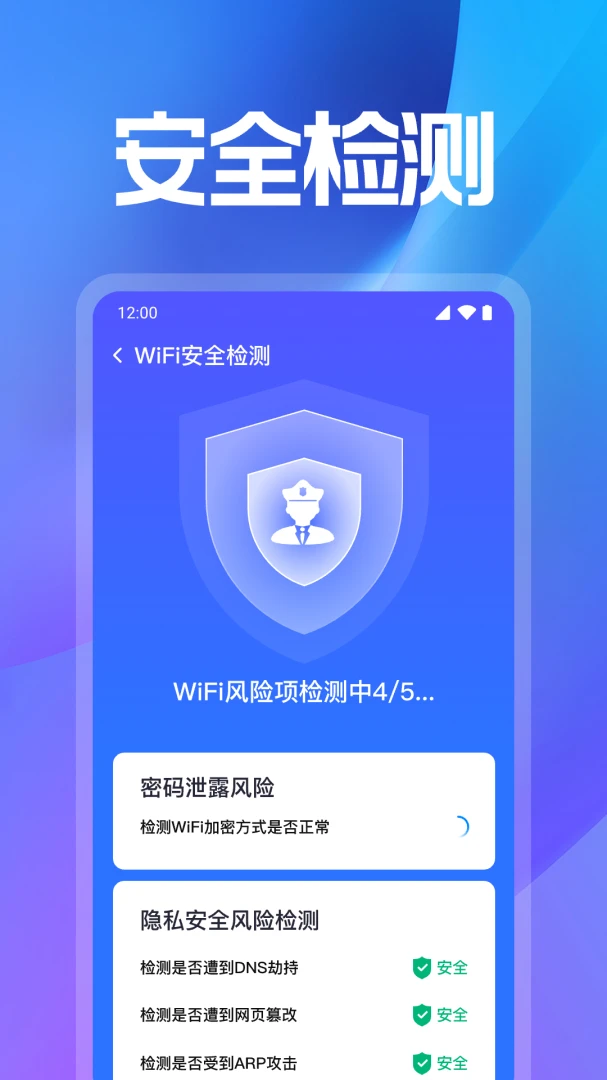WiFi���ܽ�Կ2026�ٷ����°汾v1.0.3.1010 ��׿���ͼ3