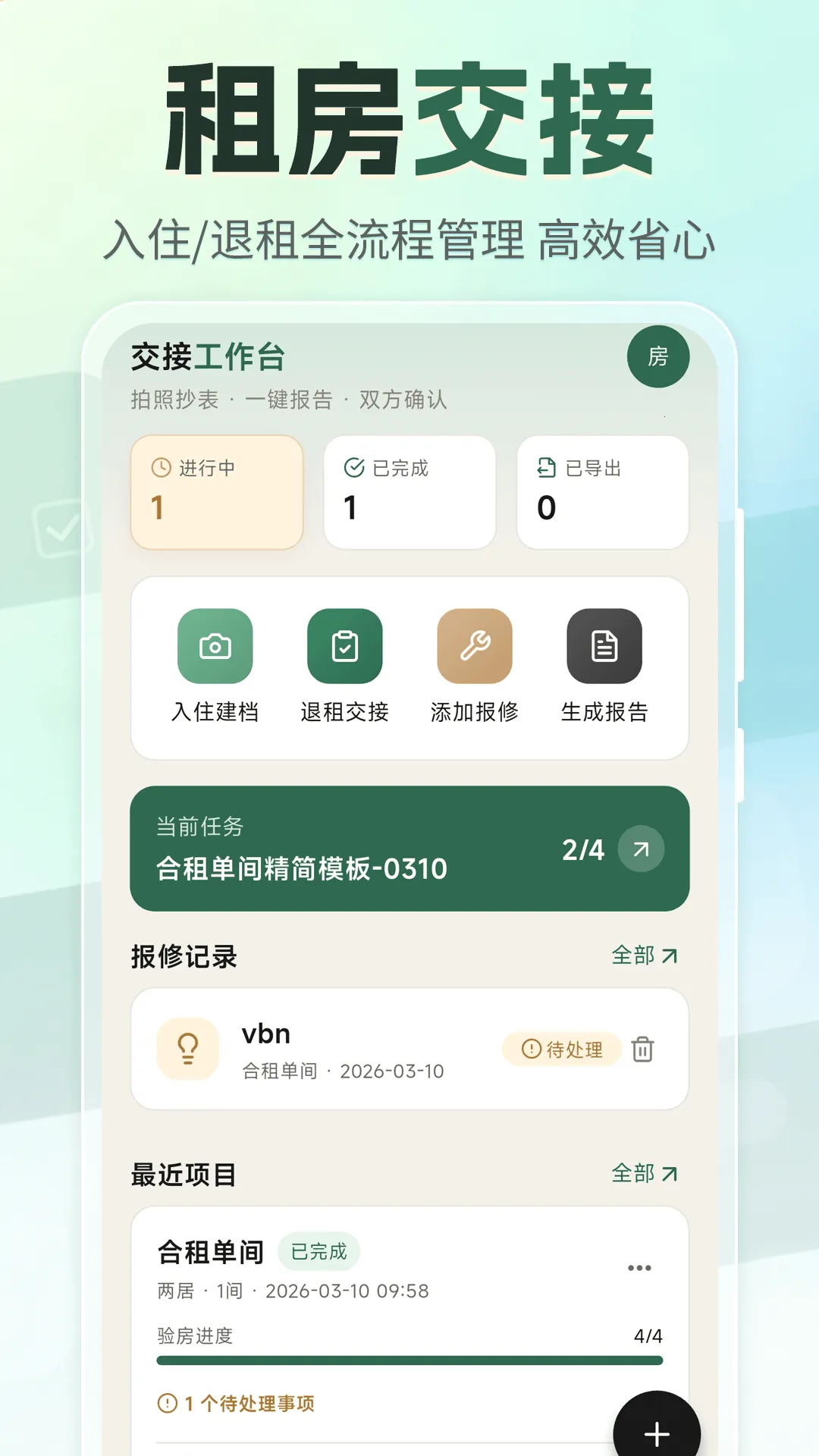 �ⷿ���⽻��С�嵥�����ֻ���v3.4.0327 ��׿���ͼ3
