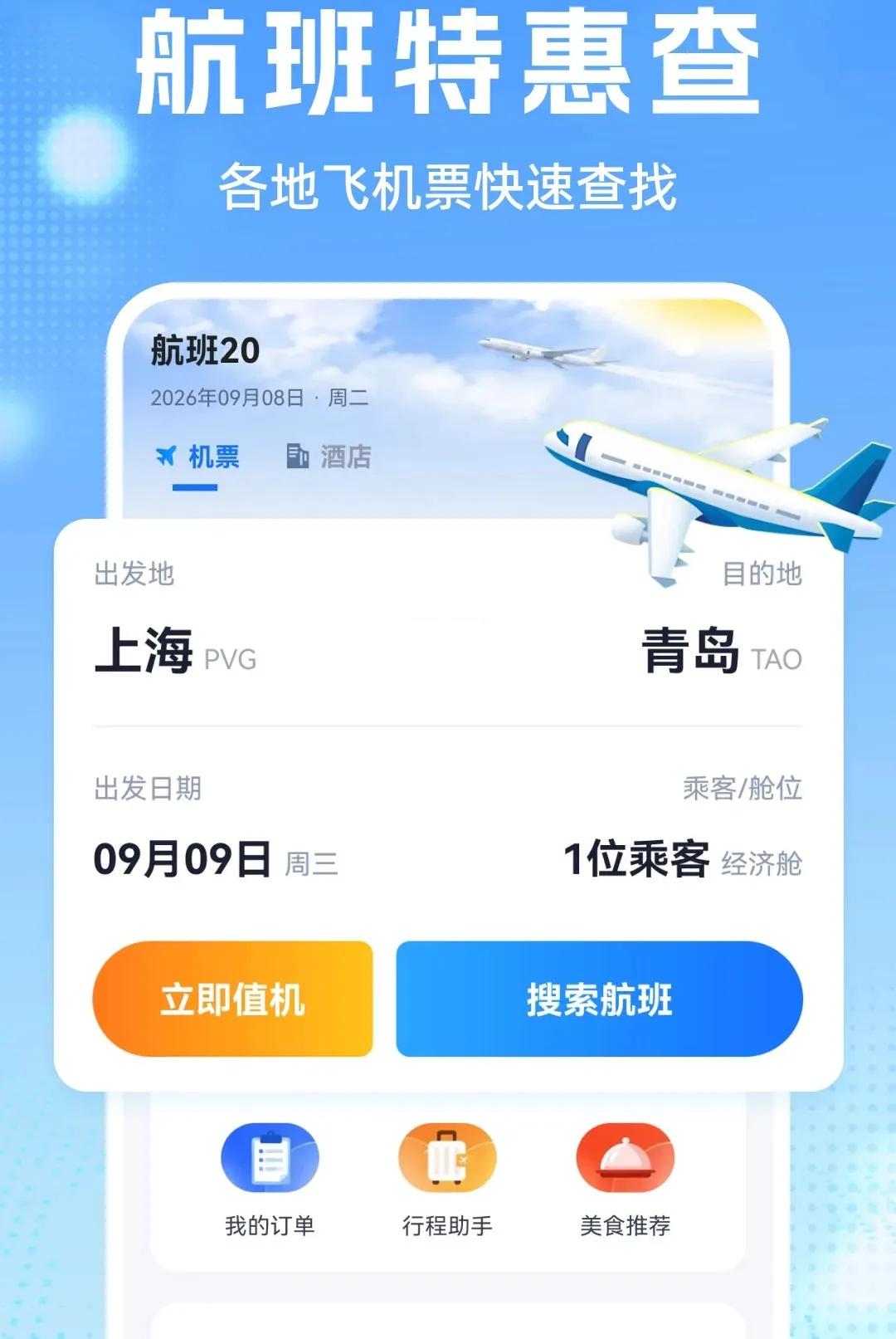 �����Ʊ���2026���°汾v1.0.1 ��׿���ͼ3