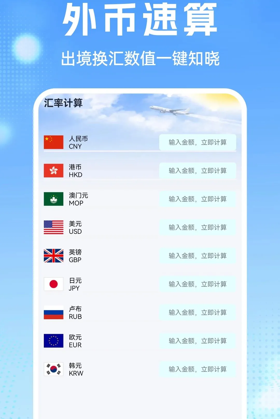 �����Ʊ���2026���°汾v1.0.1 ��׿���ͼ1