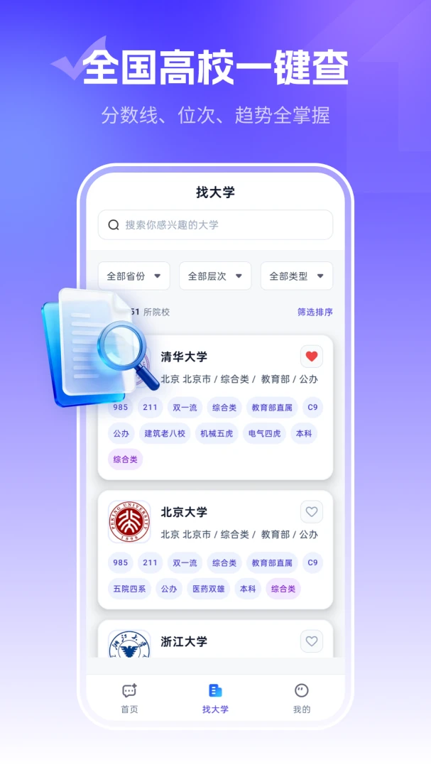 ־Ը�滮ʦ(�߿�־Ը�)v2.2.2 ��׿���ͼ2