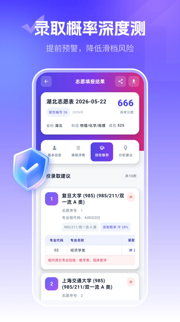 ־Ը�滮ʦ(�߿�־Ը�)v2.2.2 ��׿���ͼ1
