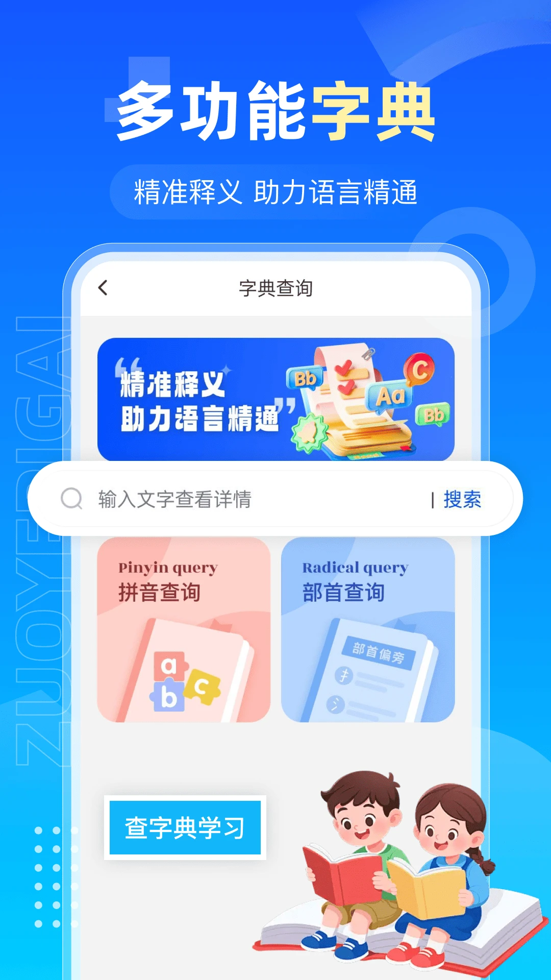 AI�����ҵ(��ҵѧϰ����)v1.0.3 ��׿���ͼ1