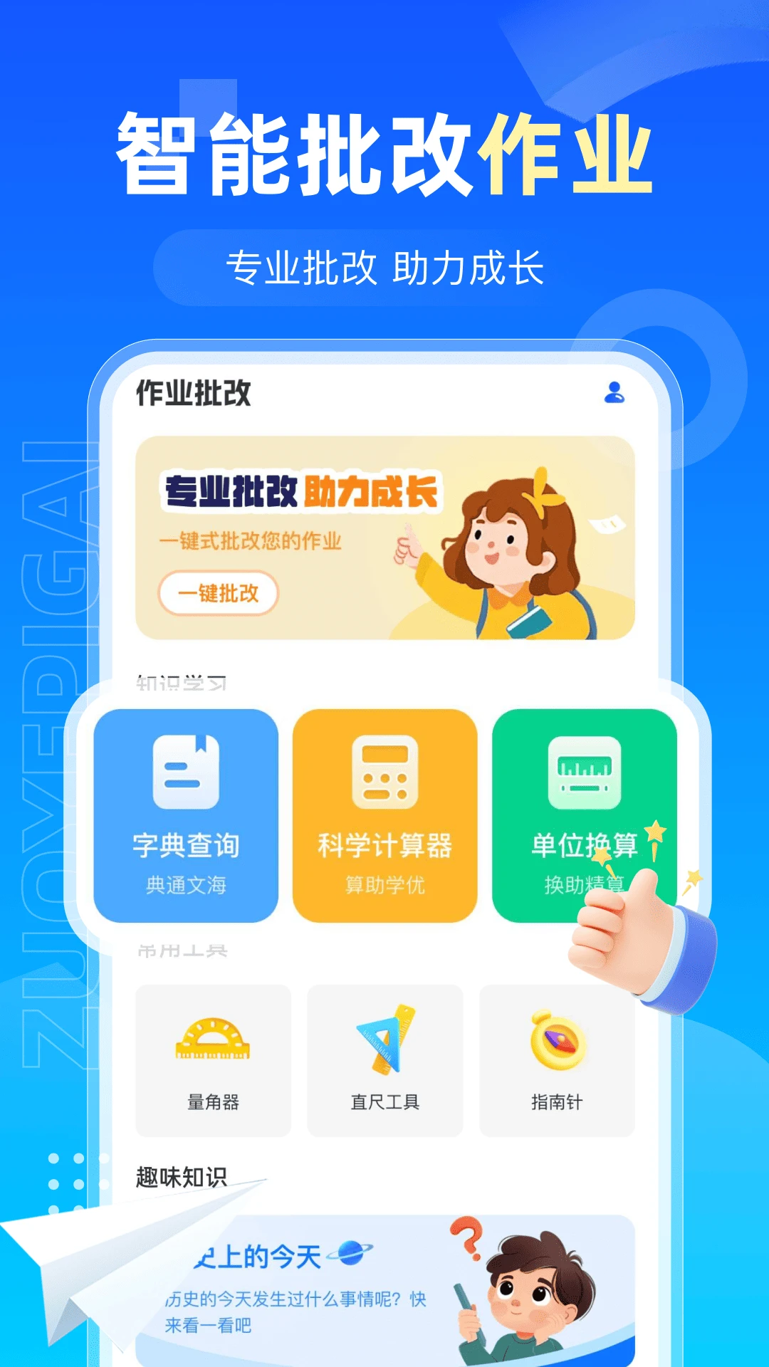 AI�����ҵ(��ҵѧϰ����)v1.0.3 ��׿���ͼ2