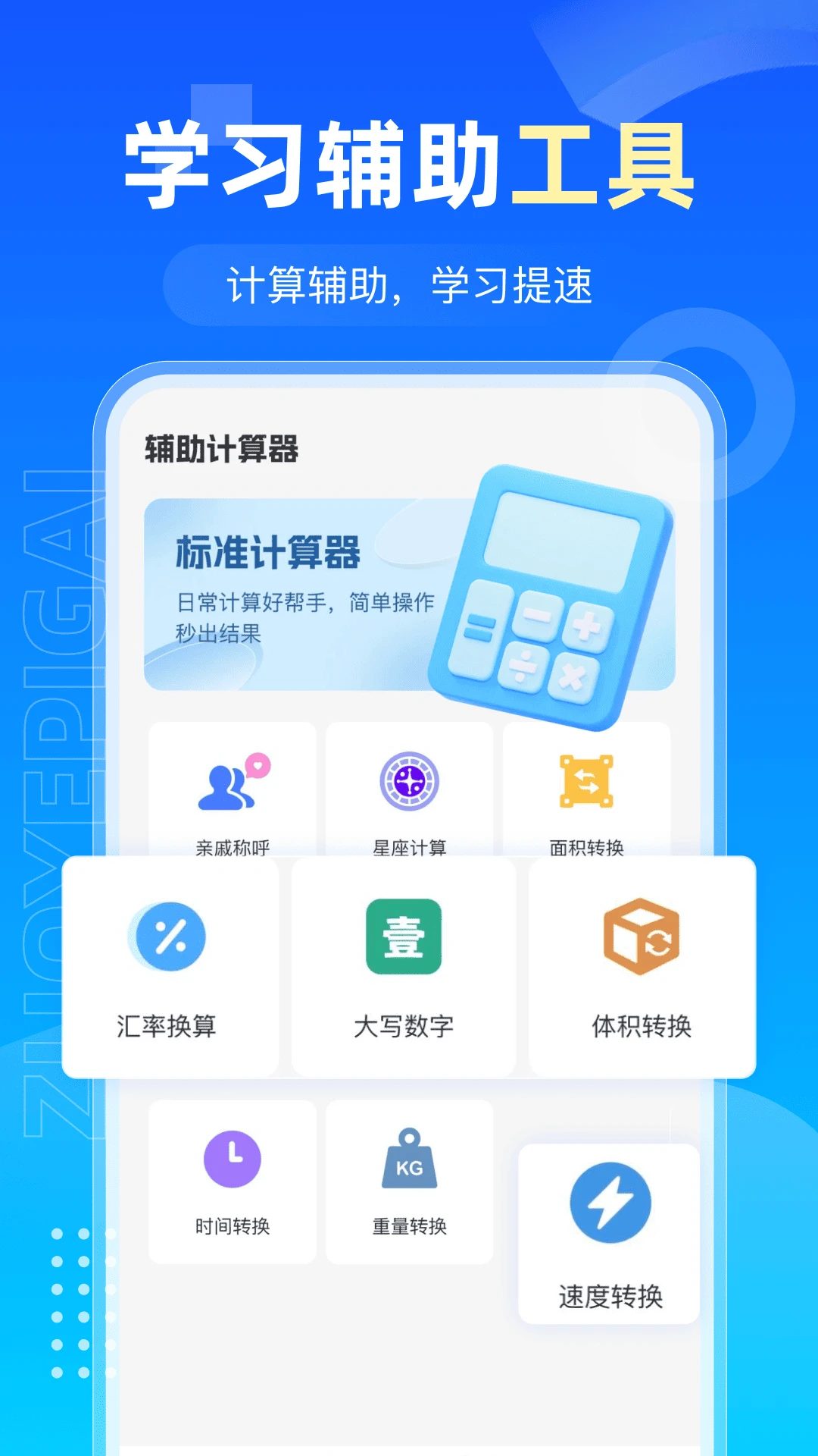 AI�����ҵ(��ҵѧϰ����)v1.0.3 ��׿���ͼ0