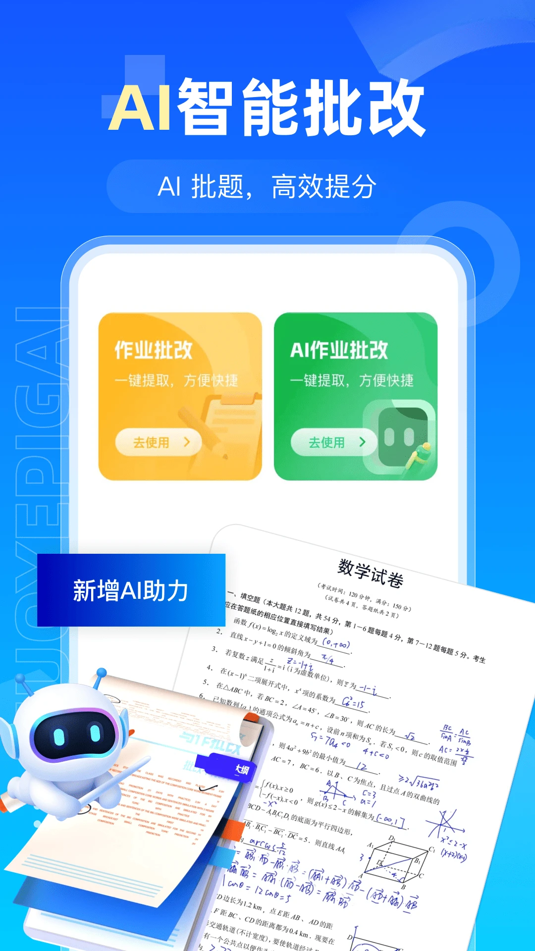 AI�����ҵ(��ҵѧϰ����)v1.0.3 ��׿���ͼ3
