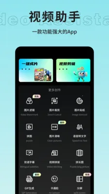 ��Ұ��Ƶ����2026���°汾v1.2 ���°��ͼ2