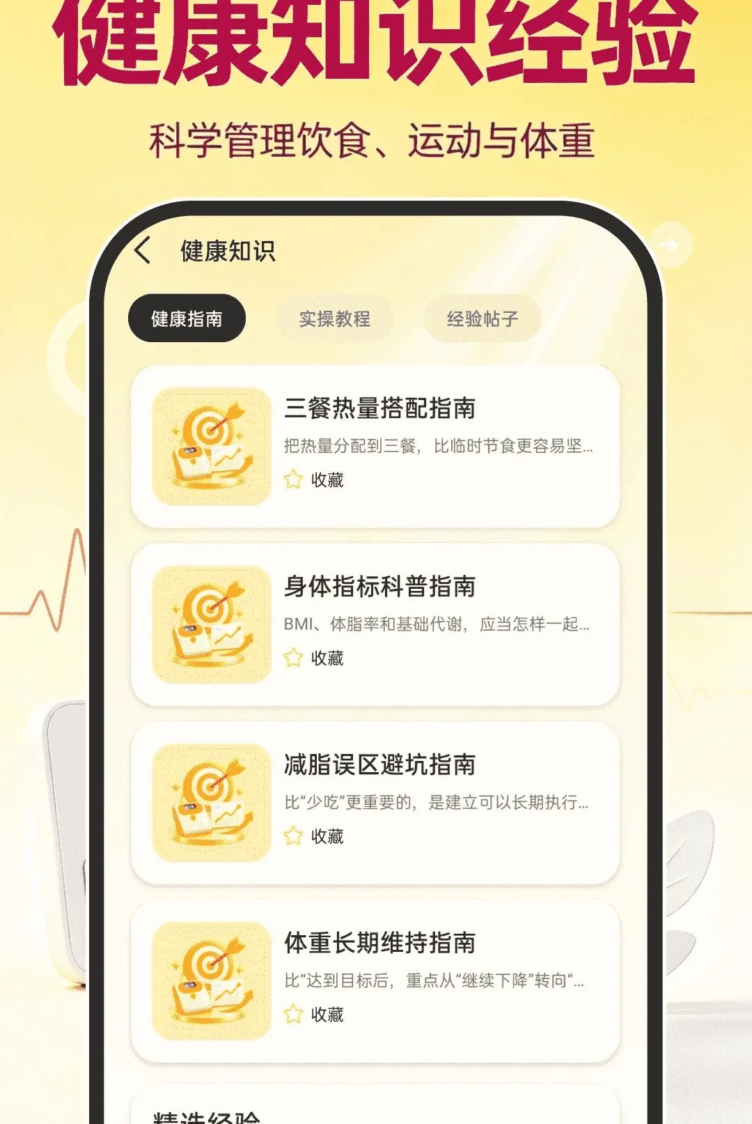 �˶�����ָ������2026���°汾