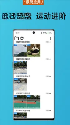 逐帧动作复盘2026官方最新版本v2.8.2 最新版截图2