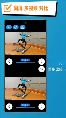 逐帧动作复盘2026官方最新版本v2.8.2 最新版截图0