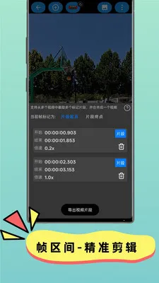逐帧动作复盘2026官方最新版本v2.8.2 最新版截图3
