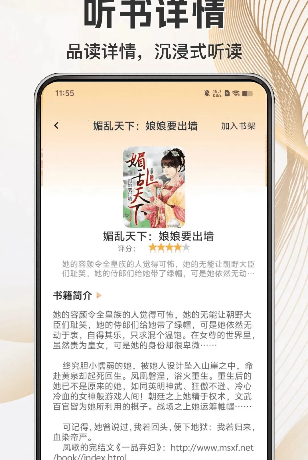����С˵2026�ٷ����°汾v1.0.0 �ٷ����ͼ2