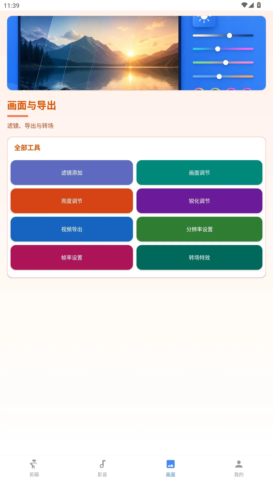 ����������������ֻ���v1.0.0 ��׿���ͼ3