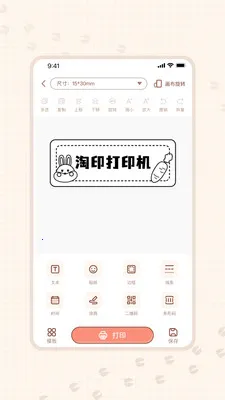 淘印2026最新版本v1.1.1 最新版截图0