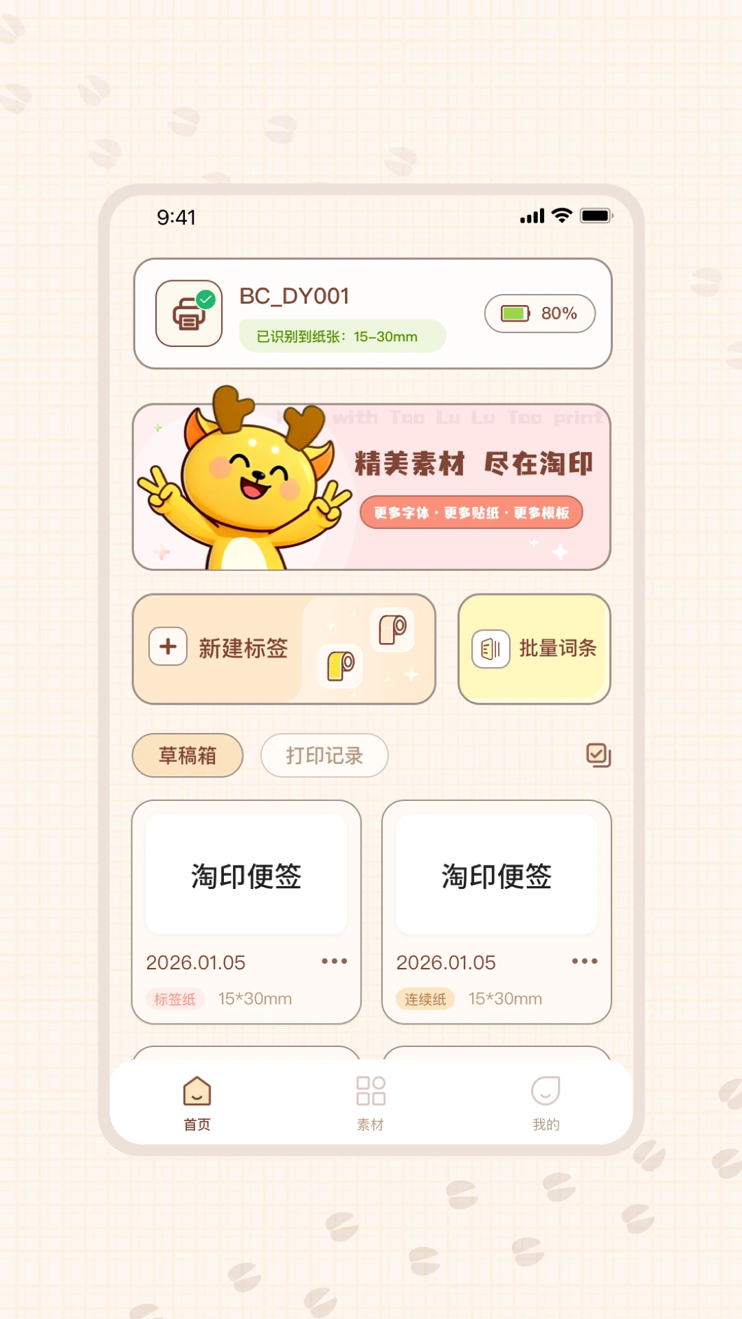 淘印2026最新版本 淘印2026最新版本