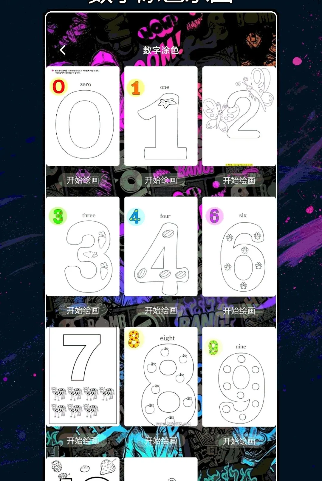 ��ɫ�滭����2026���°汾