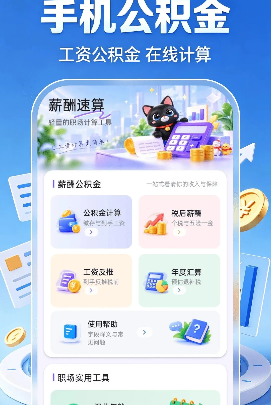 �ֻ����������ϼ�������2026���°汾