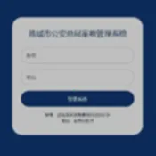 ����й����ְܾ�������ϵͳ2026�ٷ����°汾