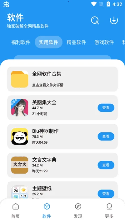 ��Ӧ��������2026���°汾v17.1 ���°��ͼ0
