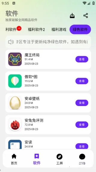 ��Ӧ��������2026���°汾v17.1 ���°��ͼ3