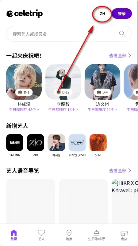 Celetrip����2026���°汾