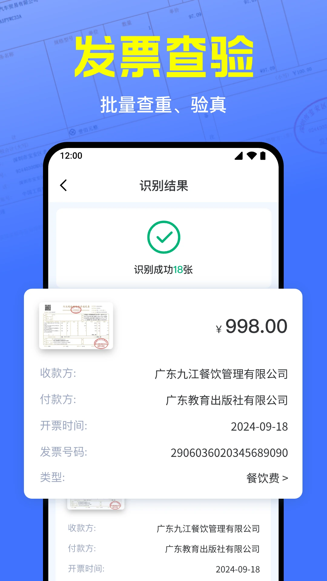 ���ӷ�Ʊ�����ܼ�2026���°汾