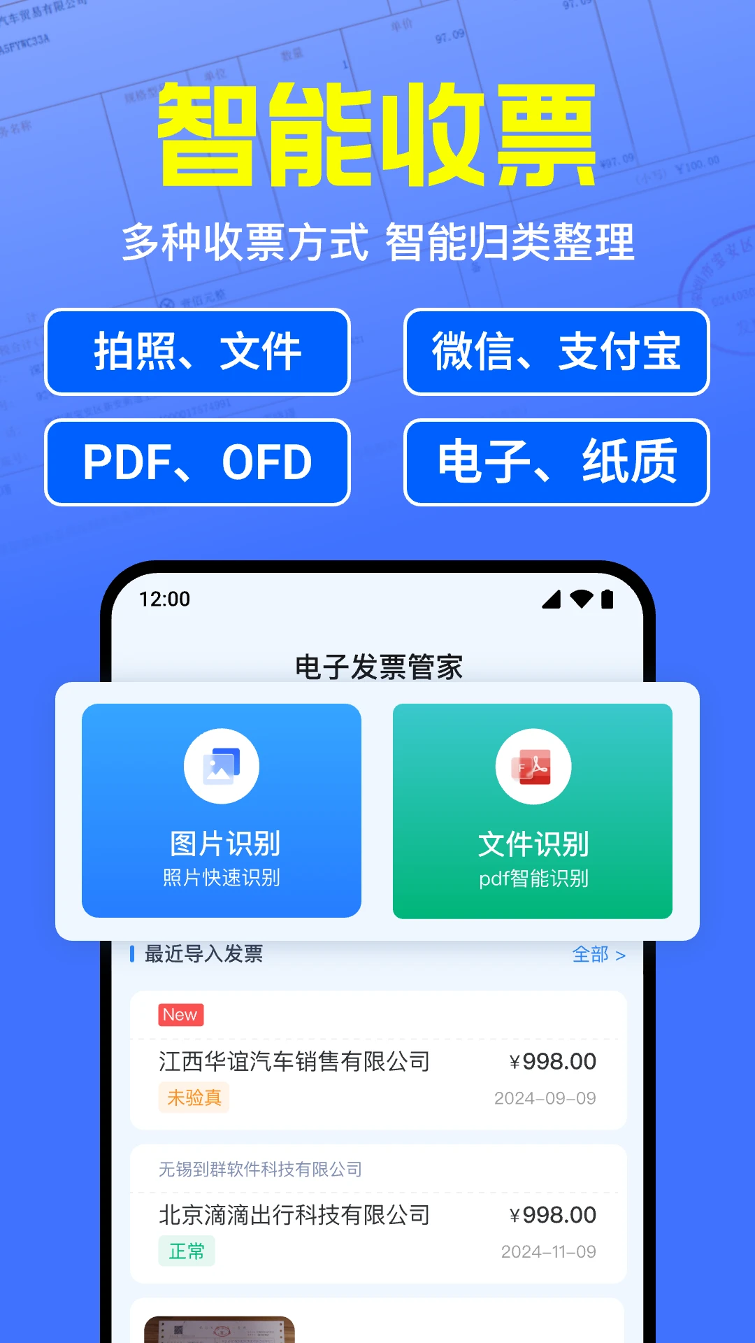 ���ӷ�Ʊ�����ܼ�2026���°汾