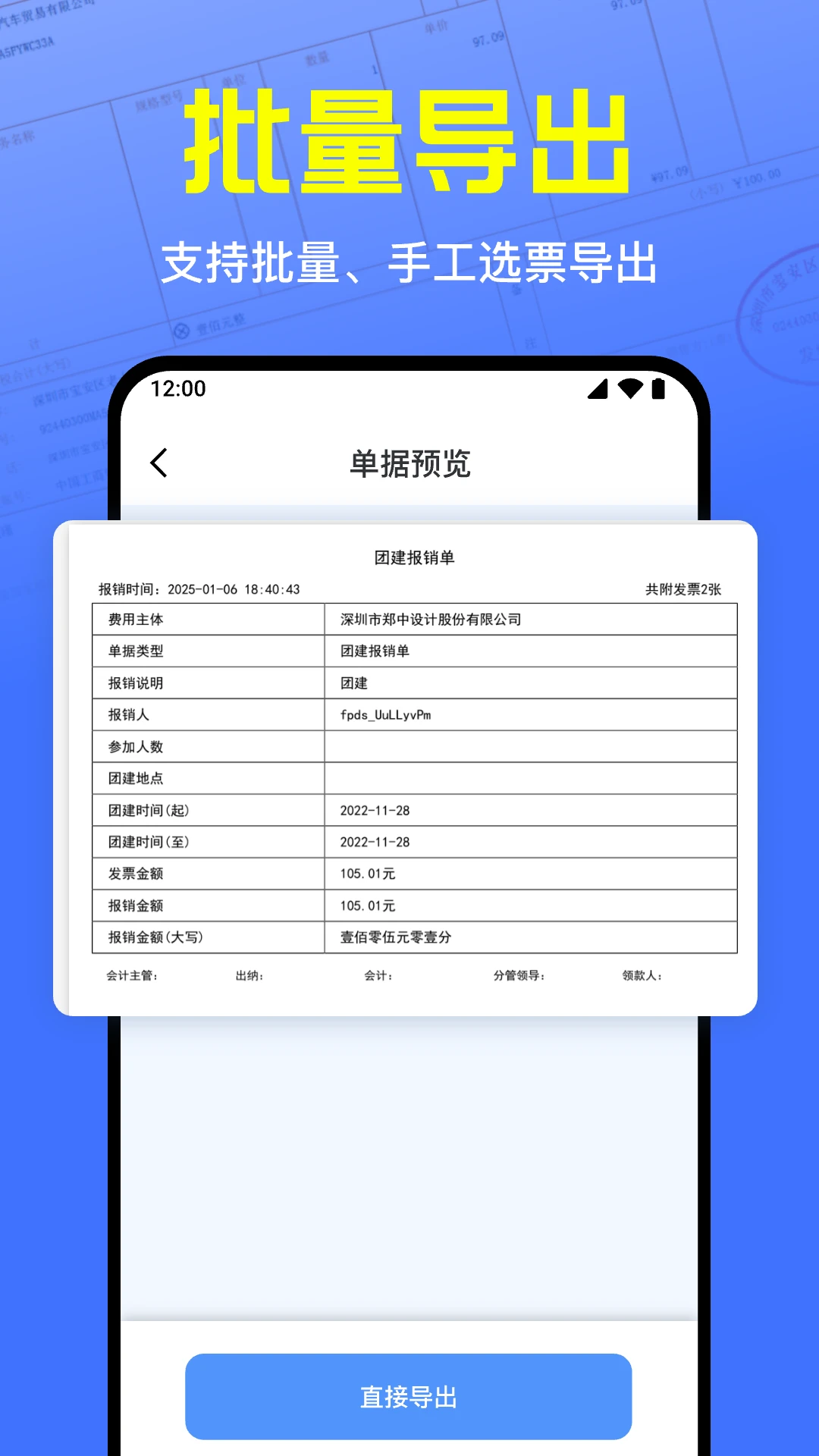 ���ӷ�Ʊ�����ܼ�2026���°汾