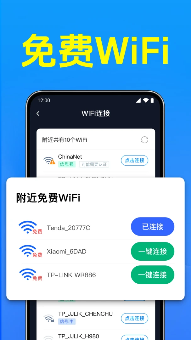 ����WiFi��Կ2026���°汾