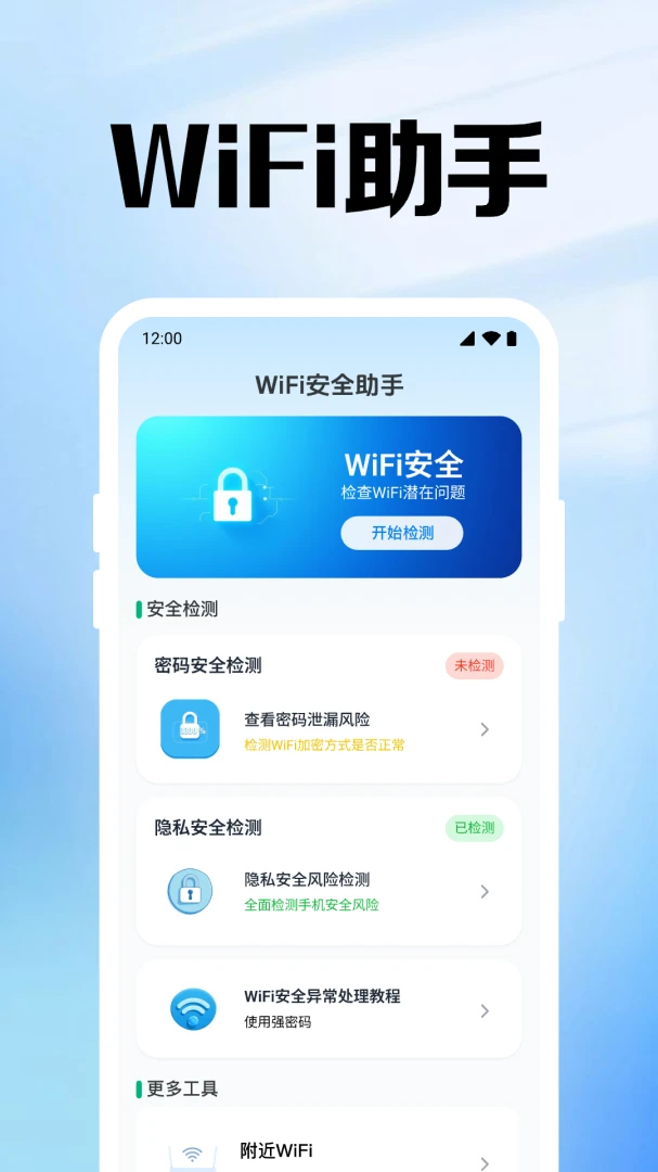 ����WiFi��Կ2026���°汾