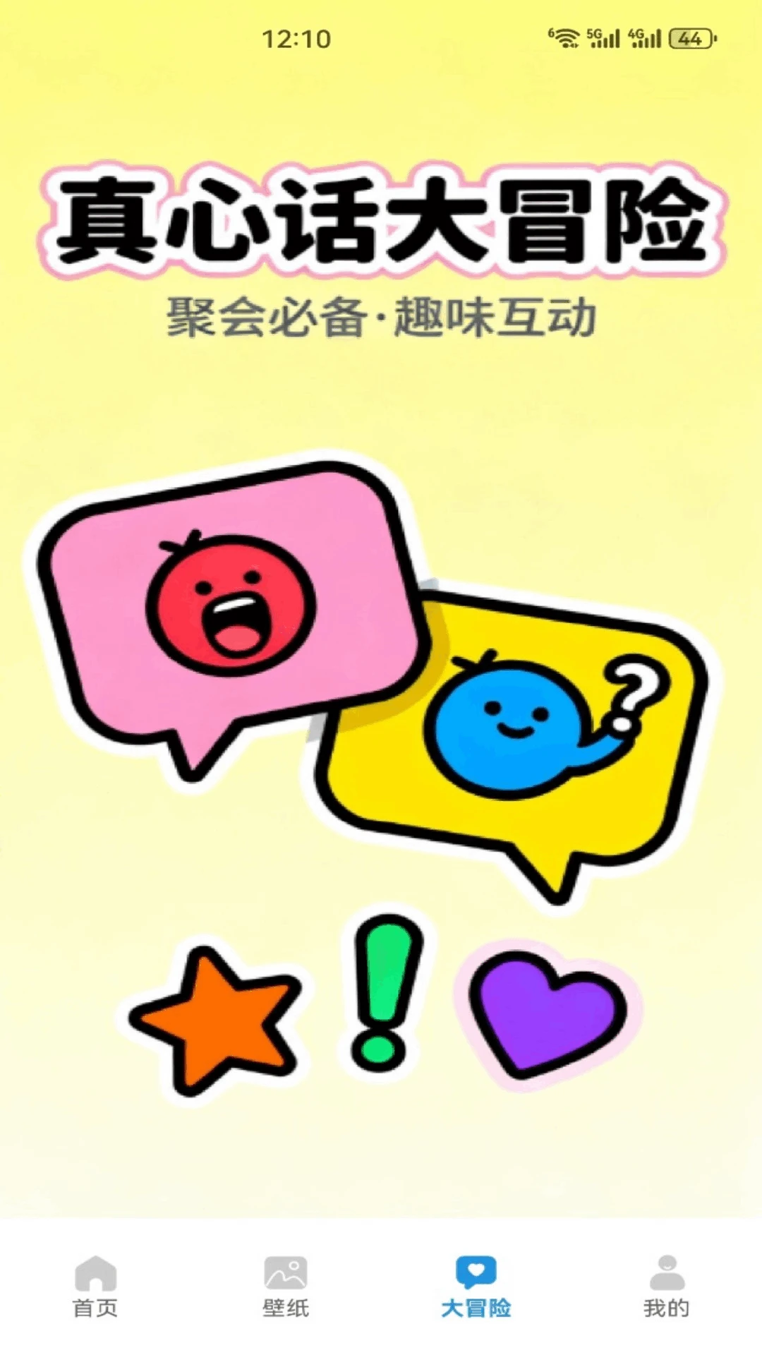 嘿马陶陶2026官方最新版本v1.2 安卓版截图2
