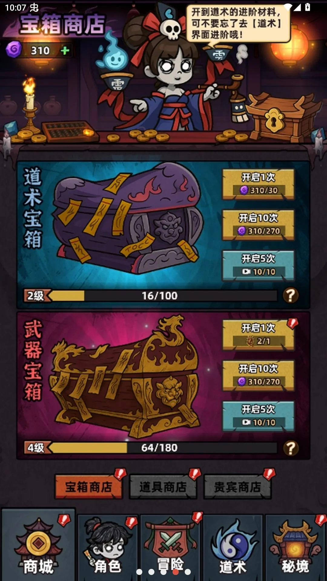 见习驱魔人(驱魔角色扮演游戏) 见习驱魔人(驱魔角色扮演游戏)