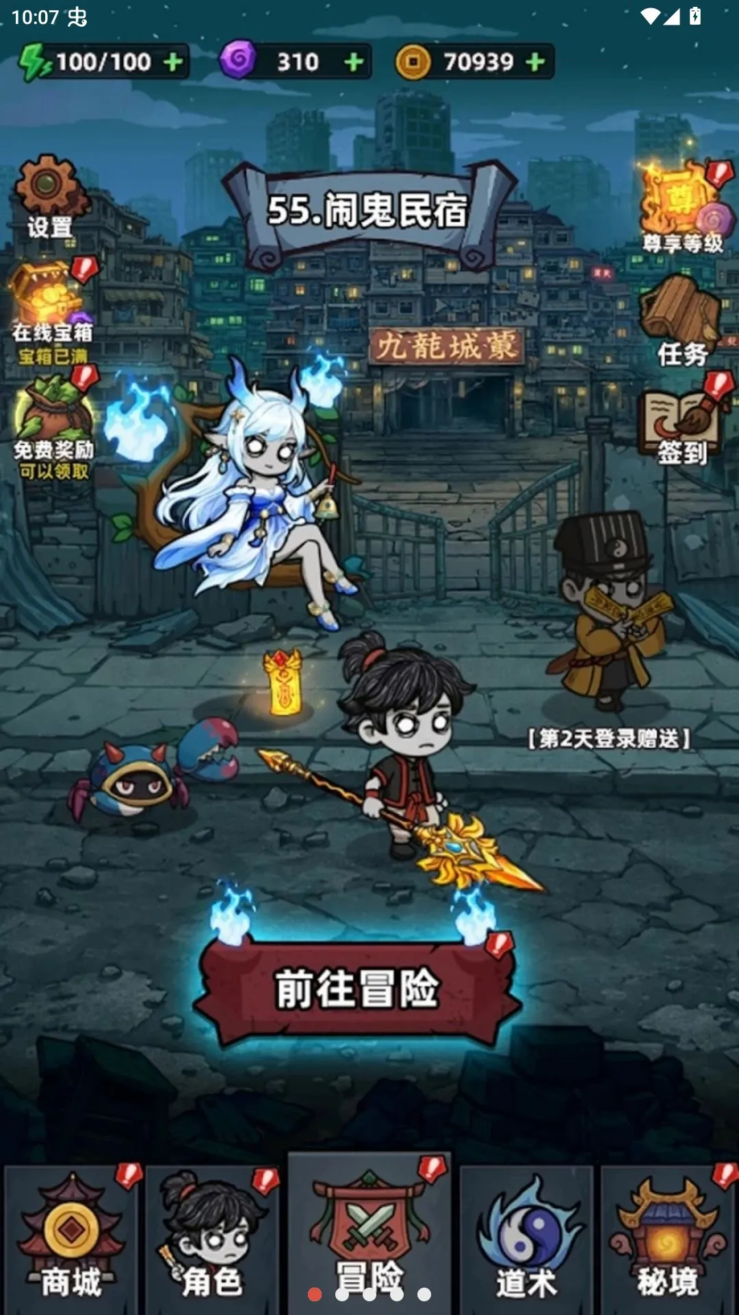 见习驱魔人(驱魔角色扮演游戏) 见习驱魔人(驱魔角色扮演游戏)