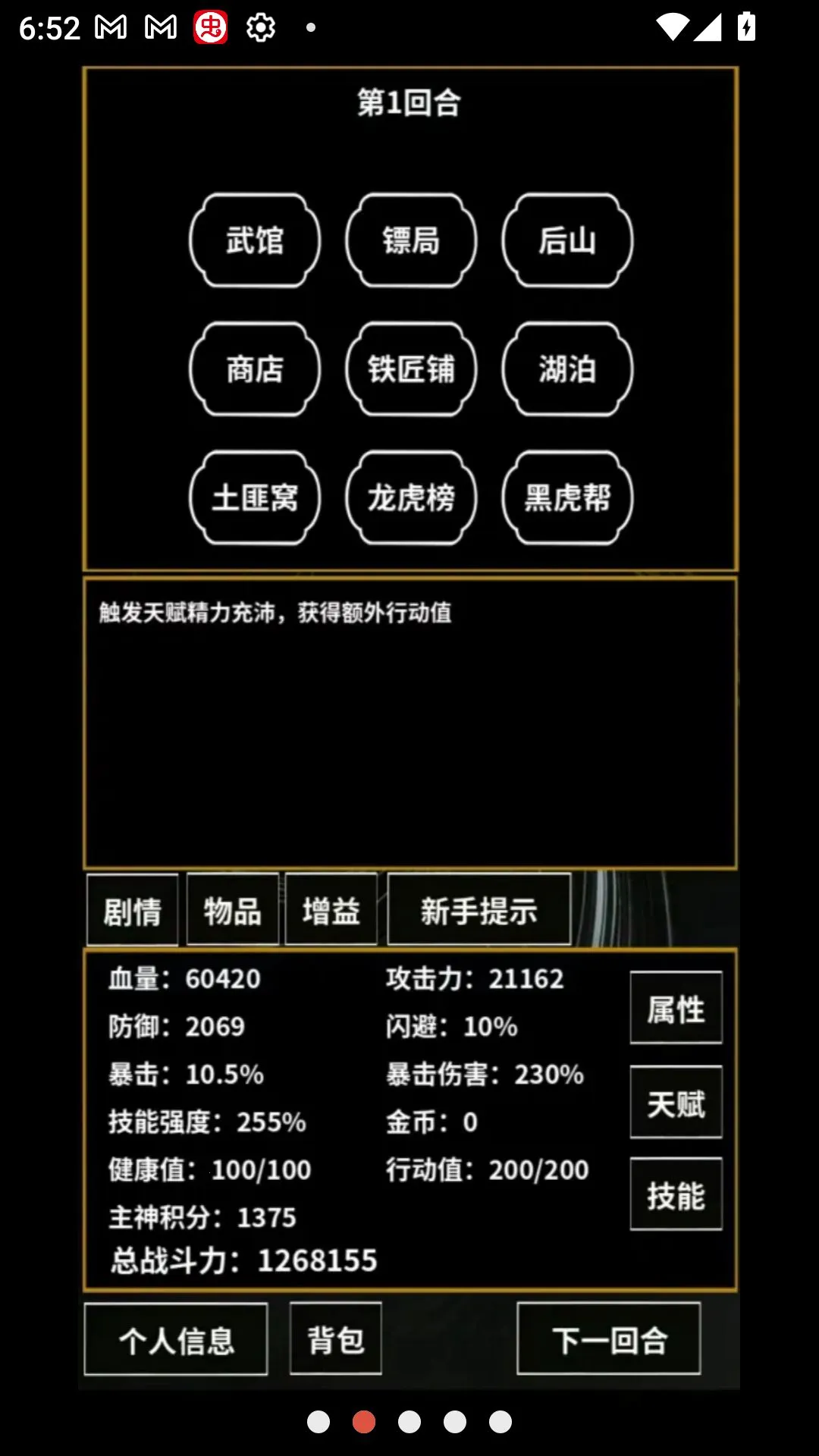 无限世界模拟器2026官方最新版本 无限世界模拟器2026官方最新版本